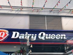 门面-DQ·蛋糕·冰淇淋(大宁国际商业广场店)
