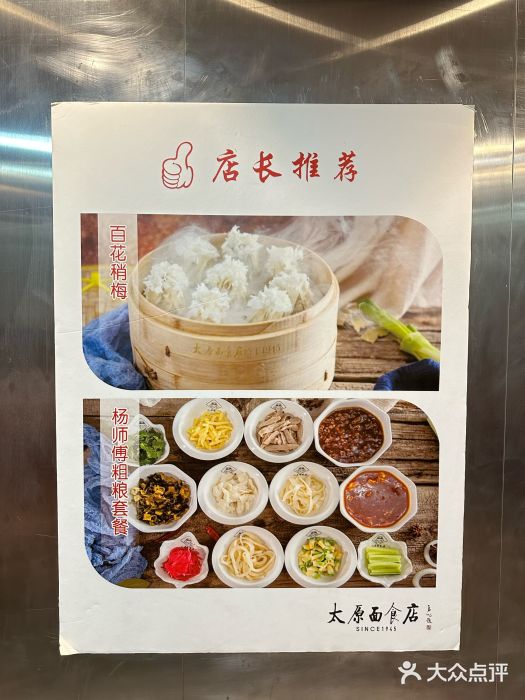 太原面食店(解放路店)图片