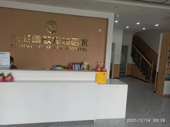 -瑞派雷欧宠物医院·24h夜诊·心脏骨科牙科·全科重症转诊中心(无影山店)