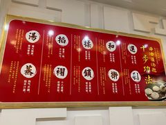 -海洁灌汤包(南五马路店)