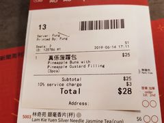 账单-点点心点心专门店(旺角店)