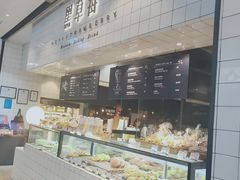 面包甜点陈列柜-黑草莓(重庆路店)
