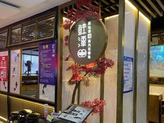 -鲜潭蒸汽石锅鱼(五道口购物中心店)