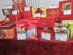 -北京稻香村(大都专卖店)