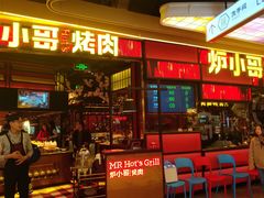 门面-炉小哥烤肉(朗悦公园茂店)