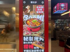 -蓉三少冒烤鸭·四川小吃集(北京首店)