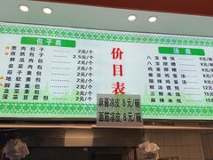 -石家包子(大学习巷店)
