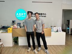 -APT运动康复中心(徐汇万科店)