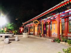 -白家大院·王府宫廷菜(苏州街店)