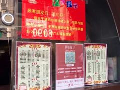 -草包包子铺(宽厚里店)