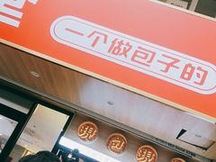 -堂上堂(益民街店)