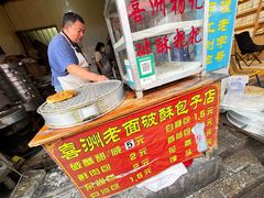 -喜洲杨记破酥粑粑