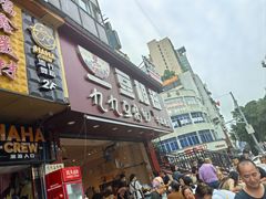 -豆相识•九九豆腐脑(牛咡桥店)
