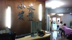 -小齐发型Star·Salon