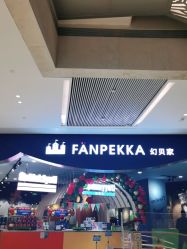 -幻贝家儿童乐园(杭州远洋乐堤港店)