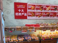 -味多美蛋糕(洋桥店)