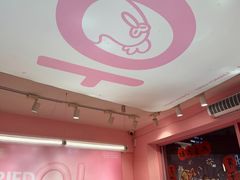 -悠个炸鸡(南京创始店)
