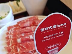 -阳坊大都涮羊肉(阳坊总店)