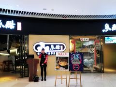 门面-鱼酷活鱼烤鱼(恒隆广场店)