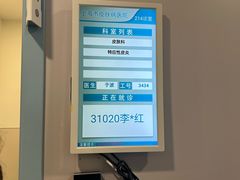 -上海市皮肤病医院(武夷路院区)