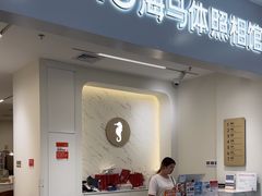 -海马体照相馆(厦门SM城市广场店)