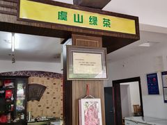 门面-兴福老面馆(寺路街店)