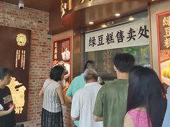 -曹祥泰(解放路店)