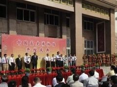 -中国医史博物馆