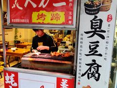 门面-美人万三·蚝大人生蚝小馆(昌里路店)