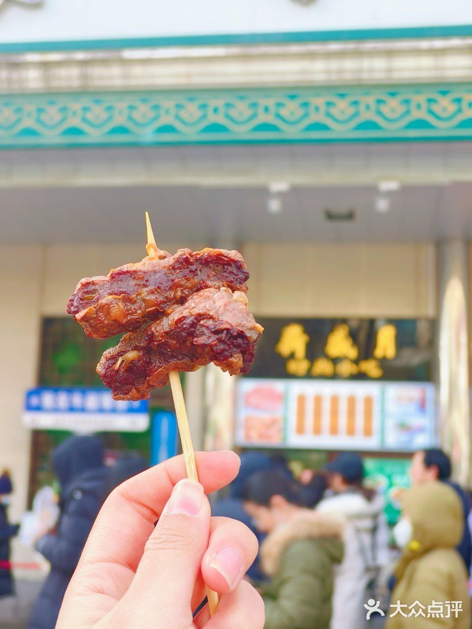 北京朋友带路去吃的清真小吃