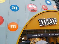 -m豆巧克力世界(上海世茂广场店)