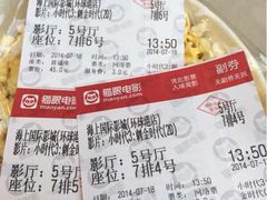 iphone_upload_pic-AMG海上明珠影城(上海环球港RealDCinema店)