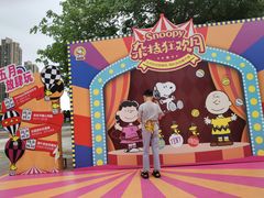 -史努比缤纷世界