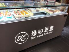 面包甜点陈列柜-卷心卷意·轻甜蛋糕(新光天地店)