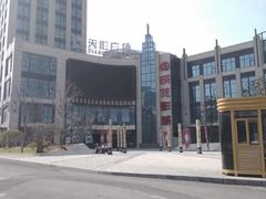 -上影国际影城(普陀绿地缤纷城店)