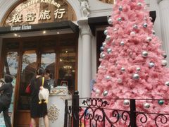 -秘密旅行Bonjour(黑金冠 江南西店)