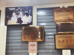 门面-没牙伯花生汤店(老药洲店)