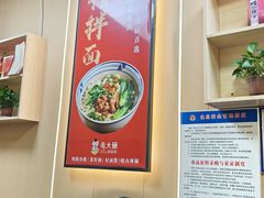 -毛大碗西府削筋面(土门店)