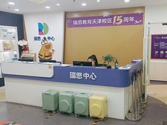 -瑞思英语·少儿英语启蒙(河西·梅江第六田园校区)