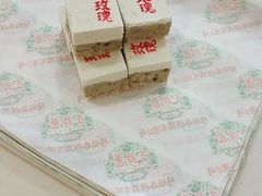 玫瑰糕-桂顺斋(西花市店)