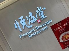 -悦海堂(金融街购物中心店)