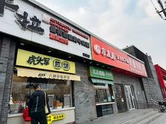 -龙湖星悦荟(颐和店)