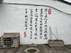 -绍兴书圣故里景区
