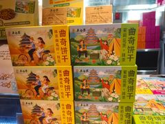 -吴裕泰茶庄(前门大街店)