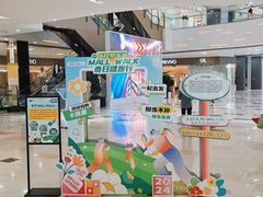 -鑫嘉汇购物中心