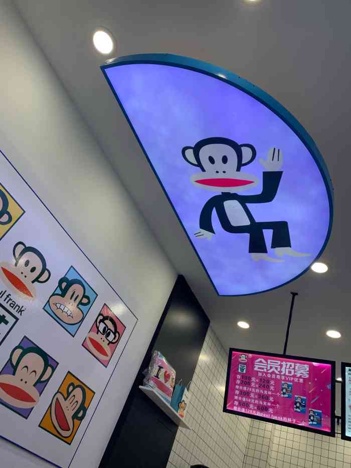 paul frank 大嘴猴奶茶店-"味道很好喝,这是从来没喝过味道,爱上了,.