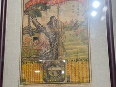 -北京中医药大学-中医药博物馆