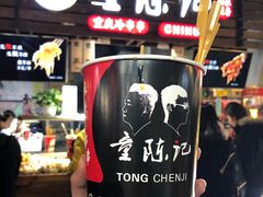 -童陈记重庆冷串串(食宝街店)