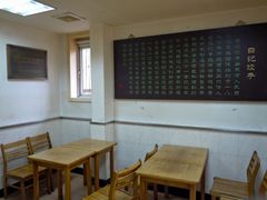 -白记饺子馆多伦道店