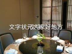 -状元人家·公园别墅衡东土菜(溪悦荟店)